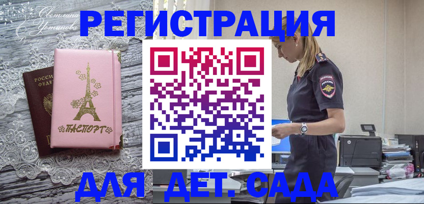прописка паспорт в Губкине