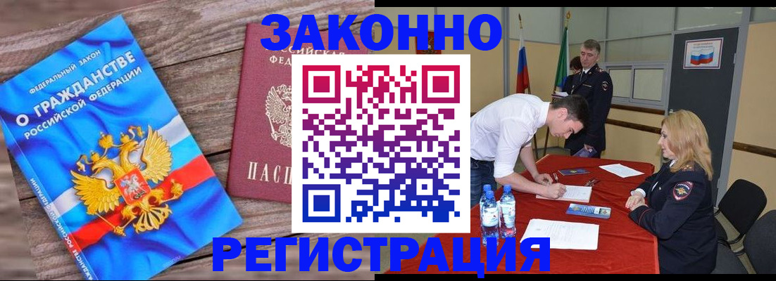 миграционный учет в Губкине