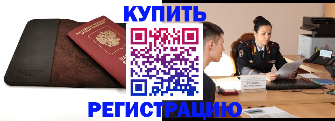 прописка паспорт в Губкине
