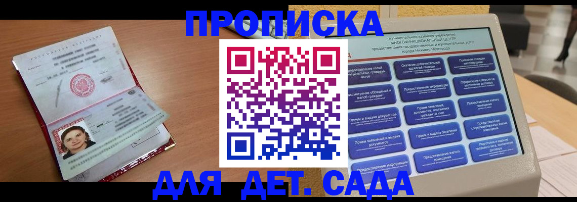 временная регистрация собственник в Губкине